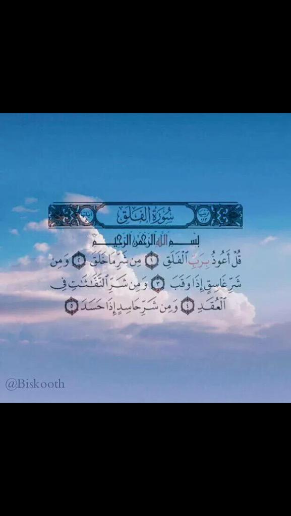 ss99aa8's tweet photo. المعوذات لي ولك ولمن بعدك💙 http://t.co/40JEs7F3IL