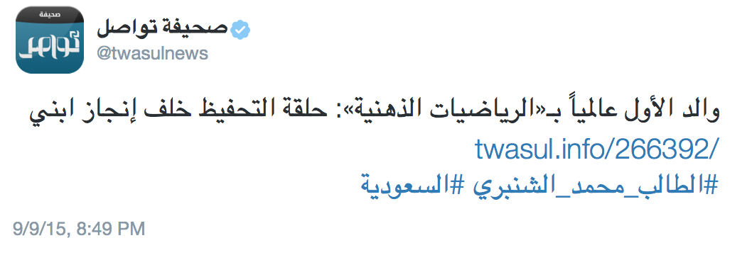 AboShla5Libraly's tweet photo. لو قال (الموسيقى خلف إنجاز ابني) لظهر في العربية والحدث وMBC وMBCfm وصدى الملاعب وأكشن يادوري وأحوال الطقس http://t.co/rHKsS2Qy6l