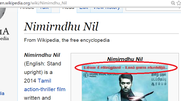 Better world starts with me msg from jayam ravi s film nimirndhu nil, happy bday ravi  