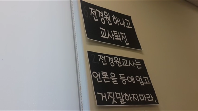 epnewsnet's tweet photo. 오늘 아침부터 하나고 학부모들이 교무실까지 들어와서 검정색 옷을 입고 푯말을 들고 침묵시위를 하고 있습니다. 그동안 감추어졌던 성적조작, 학교폭력은폐 등을 용기내서 이야기한 교사를 물러나라고 하고 있습니다. http://t.co/Ym4CHtpqRM