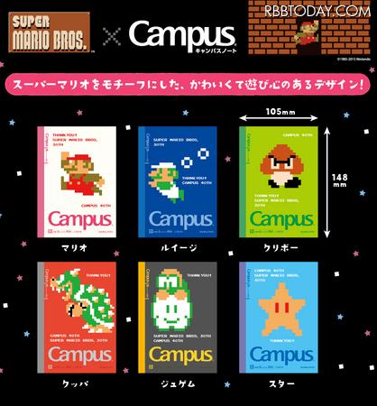 スーパーマリブラザーズ がキャンパスノートになった ドット絵が懐かしくて可愛い Togetter スーパーマリブラザーズ がキャンパスノートになった ドット絵が懐かしくて可愛い Togetter
