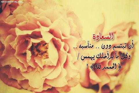 ~🌹

عش بسعادة..
واحمدلله الذي أعاد الروح إلى جسدك..
وجعل نبضات قلبك إلى الآن باقية..

#صباح_الخير