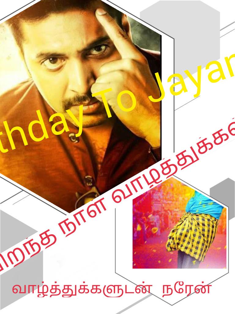 Happy Birthday To Jayam Ravi 