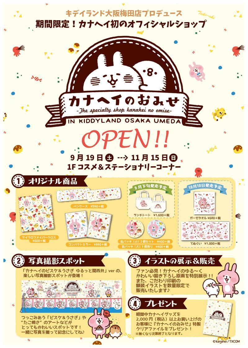 カナヘイ　かなへい いっぱいビブリオン　カナヘイ　かなへい　額縁　額装 カナヘイ かなへい いっぱいビブリオン カナヘイ かなへい 額縁