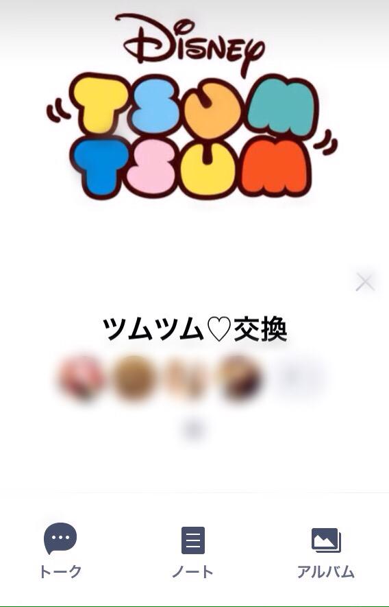 Riri08tk's tweet photo. ツムツムやってる人〜
ハートが足りなくて困ってる人
ハート交換のLINEグループ
はいりたい人いませんか？😁
まだ少人数ですが...

#ツムツム
#LINEグループ
#ハート http://t.co/WO9a51Q2df