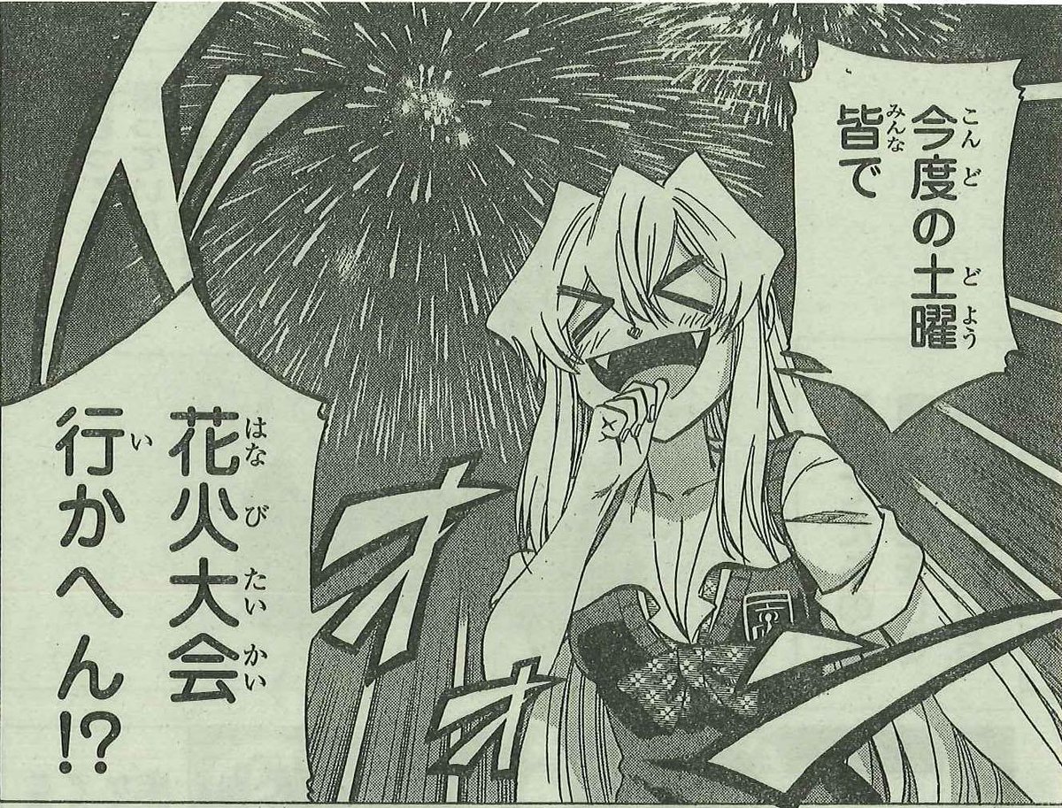 週刊少年チャンピオン編集部さんのツイート 実は私は 今週は じつわた 巻頭カラー 巻頭グラビアにはアニメで白神さん役の芹澤優さんも 漫画の方は 大盛り上がりな獅穂編で 花火大会って 嶋と どうなる 最新単行本13巻と公式ファンブックもよろしく