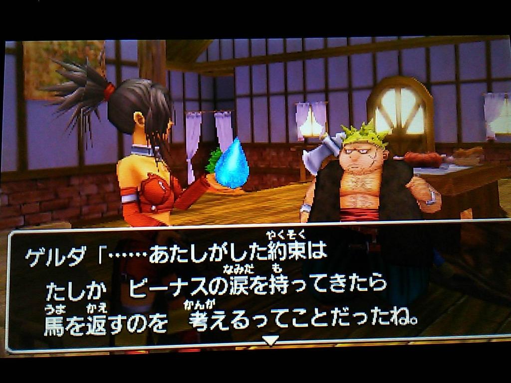 エンドー در توییتر ゲルダ ビーナスの涙だよ あくしろよ ヤンガス 持ってくれば返していただけるんですか ゲルダ おう考えてやるよ 返すとは言っていない Http T Co D1nwaz7bk6 エンドー در توییتر ゲルダ ビーナスの涙だよ あくしろよ ヤンガス 持ってくれば返していただけるんですか ゲルダ おう考えてやるよ 返すとは言っていない Http T Co D1nwaz7bk6