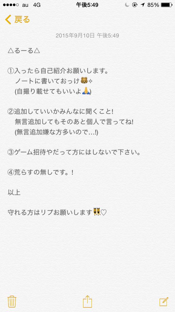 Lineグループ Line Osos Twitter