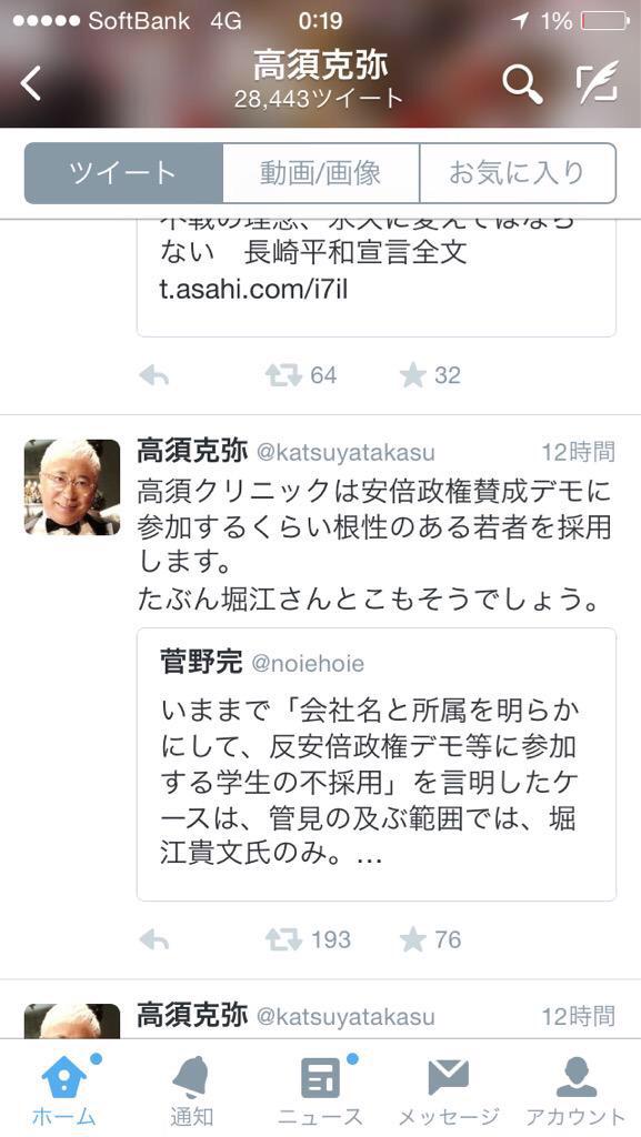 SEALDs「就職決まらなくて自衛隊に入ると考えてる人は周りにいっぱいいる」「デモに行ってますと言って私を拒むような会社には行かない」馬鹿野郎自衛隊は知力体力優秀でないと無理だ。高須克弥氏と堀江貴文氏はお前ら採用しないぞざまみろド阿呆