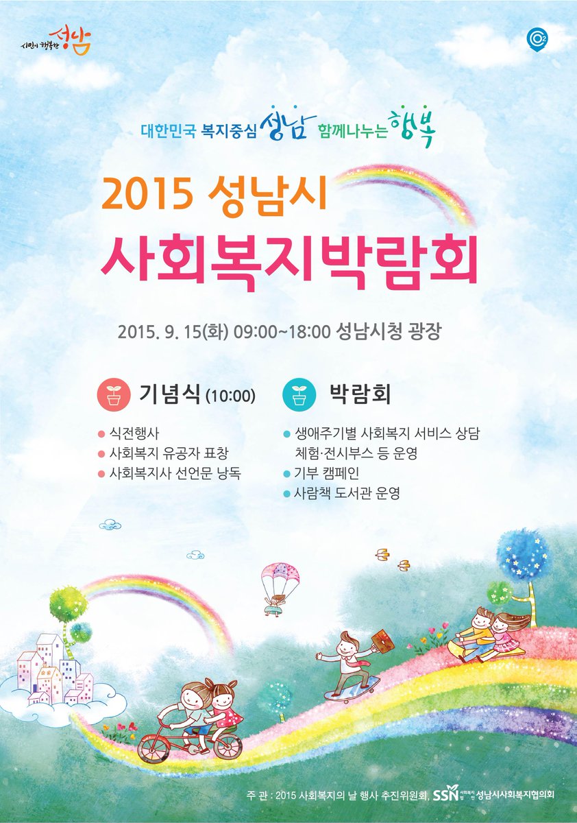 성남도시개발공사 노외주차처 tweet media