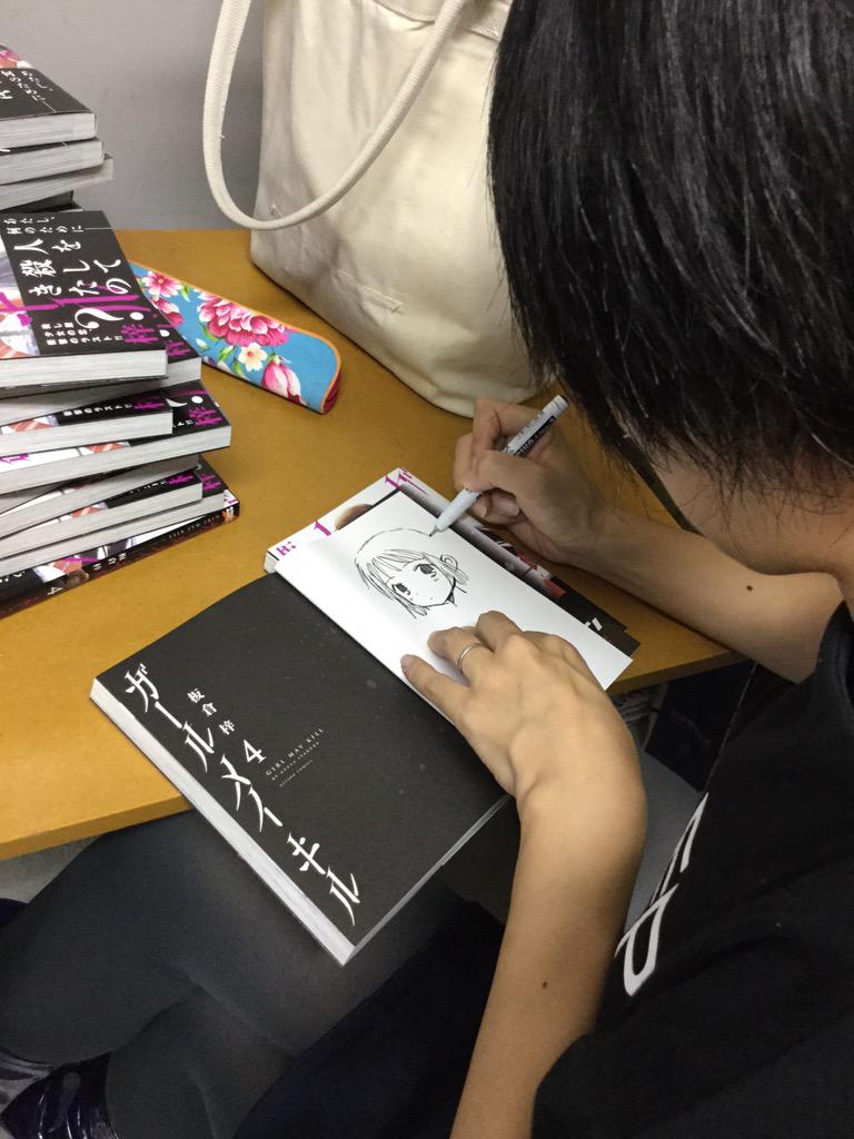 月刊アクション編集部 板倉梓 ガールメイキル 4巻本日発売です 紀伊國屋書店新宿南店にお邪魔してます 著者サイン本製作中です Http T Co Hv7x79mexk 月刊アクション編集部 板倉梓 ガールメイキル 4巻本日発売です 紀伊國屋書店新宿南店にお邪魔してます 著者サイン本製作中です Http T Co Hv7x79mexk