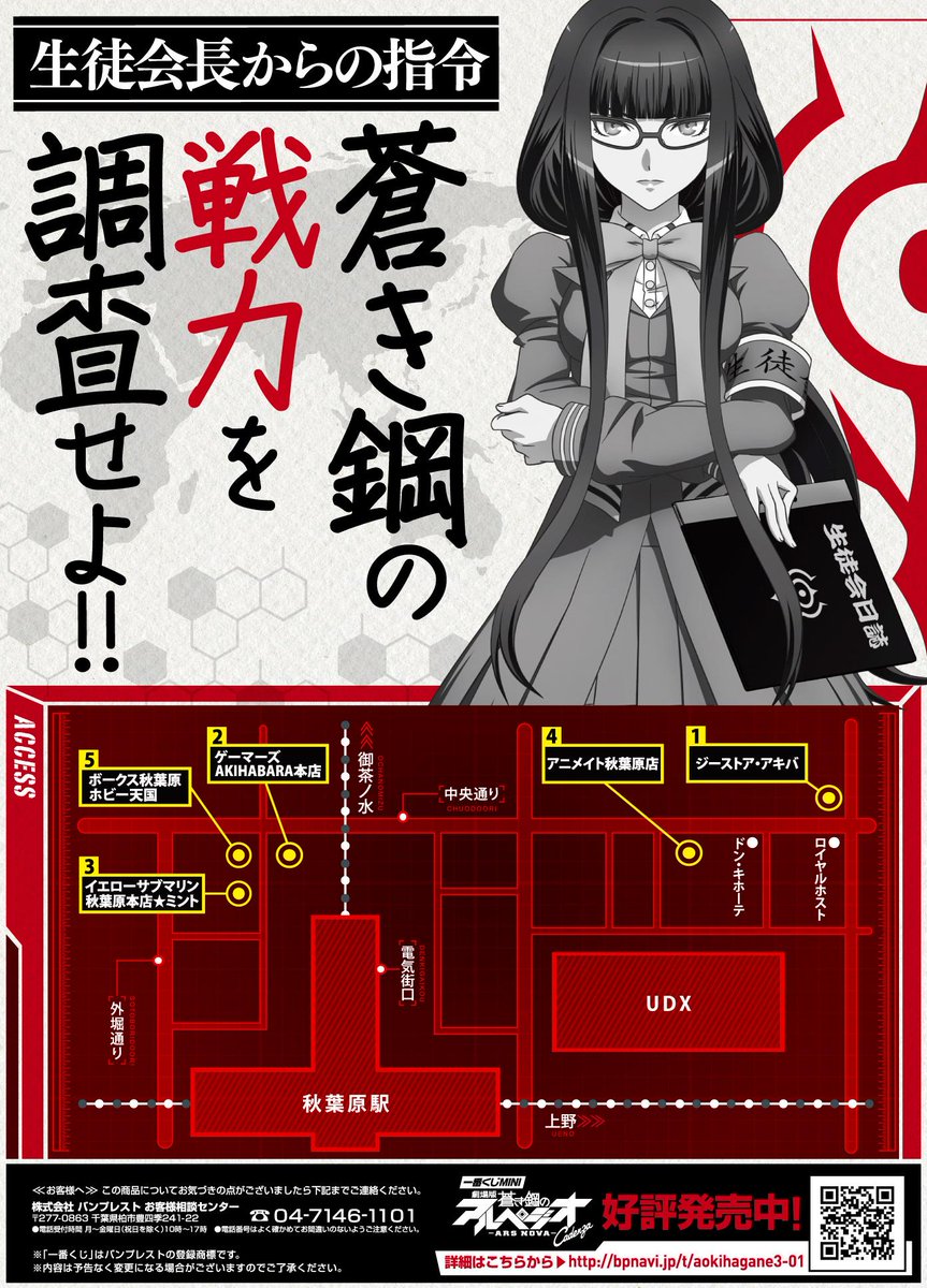 一番くじ Bandai Spirits 一番くじmini 劇場版 蒼き鋼のアルペジオ アルス ノヴァ Cadenza さらに 発売記念スタンプを集めて 蒼き鋼 の戦力を調査しよう 詳しくはコチラ Http T Co Fre6hikh1q 1bankuji Http T Co Kydvgxvbl8