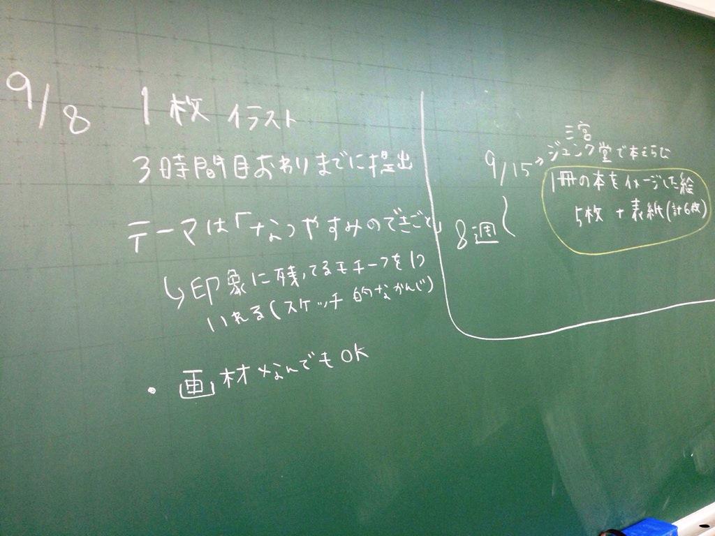 専門学校アートカレッジ神戸 アートデザイン学科 على تويتر アートデザイン学科 イラスト専攻 イラスト の授業の様子です テーマは なつやすみのできごと アートカレッジ神戸 2学期 イラスト専攻 Http T Co Yztq4wp4on