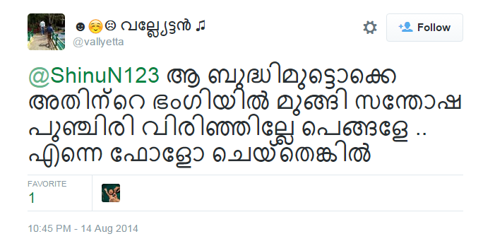 vezhampal's tweet photo. ഹഹ കൂദി വല്ല്യേട്ട 
https://t.co/DW4LsxZeKP
ലിങ്ക് ഡിലീട്ട് ആയാൽ  സ്ക്രീൻ ഷോട്ടുണ്ട് . http://t.co/fXvDAXTIna