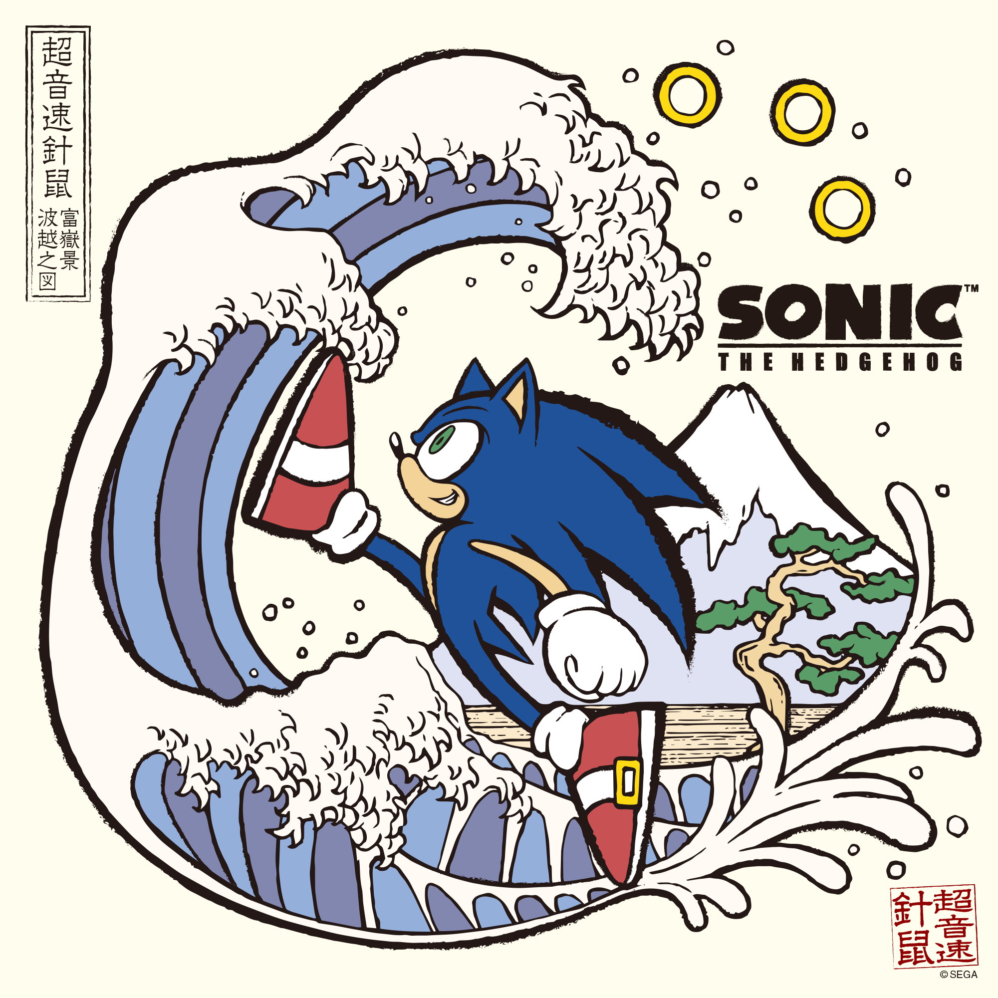 セガソニック　SEGA SONIC ポチ袋 セガソニック SEGA SONIC ポチ袋 セガソニック SEGA SONIC ポチ