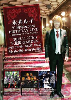 永井ルイ 永井誠 11 27 金 永井ルイ30周年 53rd Birthday Discovery ルイルイlive Am Pm Folkrocks Rolly Glimrockers Http T Co S0ciqd46bw Http T Co Z3vtrtsbz6 永井ルイ 永井誠 11 27 金 永井ルイ30周年 53rd Birthday Discovery ルイルイlive Am Pm Folkrocks Rolly Glimrockers Http T Co S0ciqd46bw Http T Co Z3vtrtsbz6