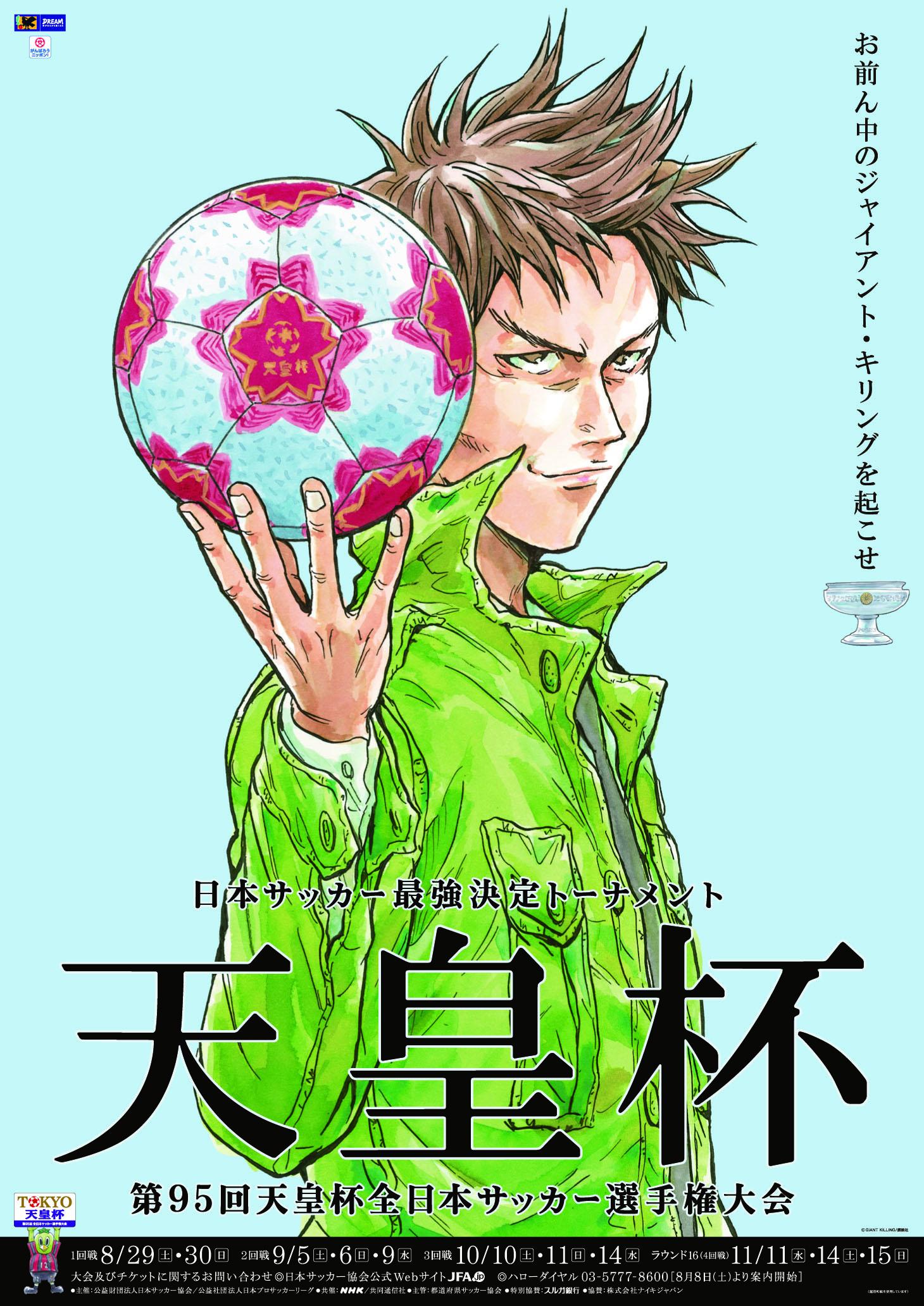 ট ইট র ロアッソ熊本 Official 天皇杯3回戦のマッチスケジュールが決定しました 試合日 10月14日 水 19 00キックオフ 会場 エディオンスタジアム広島 対戦カード サンフレッチェ広島vsロアッソ熊本 Http T Co I4gkrmd1mh Http T Co