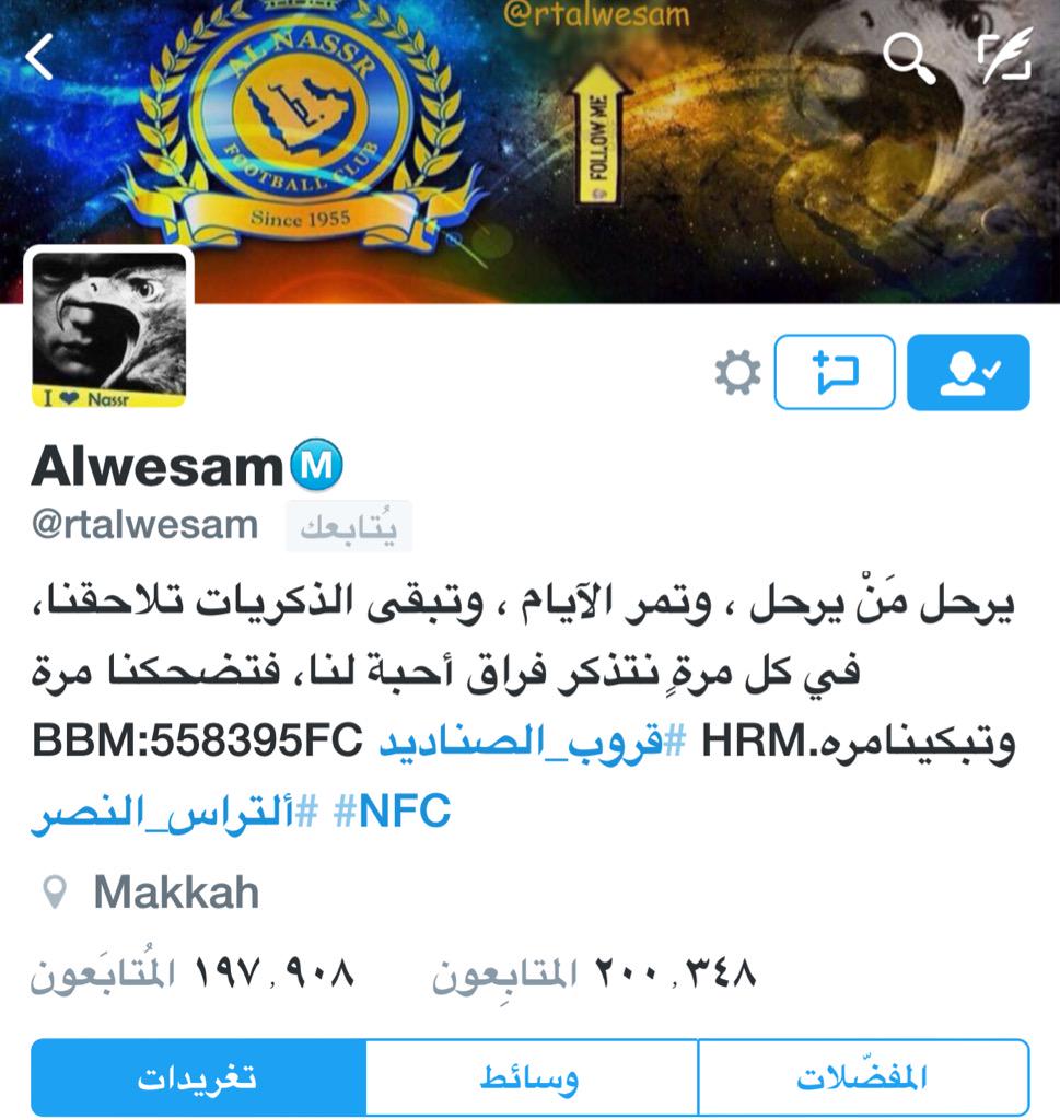 رتويت ودعم نصراوي Ⓜ️ (@1kf1) on Twitter photo #الوسام_200_الف_متابع
ماشاء الله وألف مبروووك
شاهدين لك لا عليك
وعقبال المليووون متا ا ا ا ا بع 💐
<a href="/rtalwesam/">Fawaz al-abdali Фаваз 🇸🇦</a> #الوسام_200_الف_متابع
ماشاء الله وألف مبروووك
شاهدين لك لا عليك
وعقبال المليووون متا ا ا ا ا بع 💐
<a href="/rtalwesam/">Fawaz al-abdali Фаваз 🇸🇦</a>