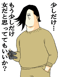 リリー なぜ男が女に奢るべきかって 女の賞味期限の方が圧倒的に短いからだよ 男は女の時間にお金を払ってるの 25を過ぎた女なんてスクラップだから