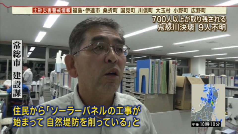 鬼怒川 疑惑の太陽光パネル 報道ステーションで取り上げられる Togetter 鬼怒川 疑惑の太陽光パネル 報道ステーションで取り上げられる Togetter