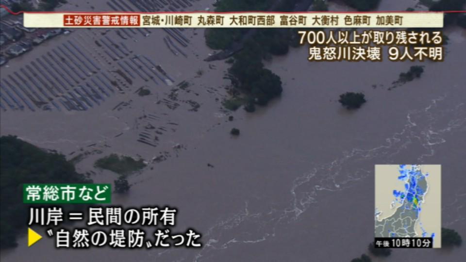 鬼怒川 疑惑の太陽光パネル 報道ステーションで取り上げられる Togetter 鬼怒川 疑惑の太陽光パネル 報道ステーションで取り上げられる Togetter