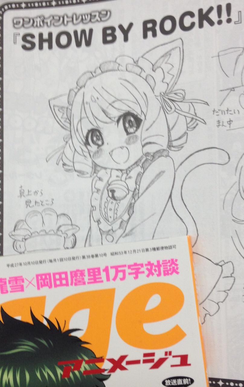 アニメージュ編集部 على X: 