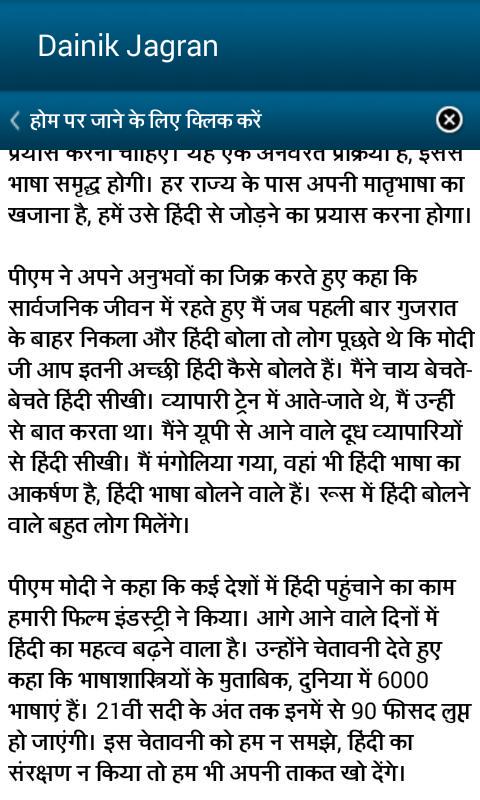 संस्कृत में ज्ञान का भंडार है पर संस्कृत के विद्वानों की कमी के कारण उसका लाभ नही उठा पाते :PM
#विश्व_हिन्दी_सम्मेलन