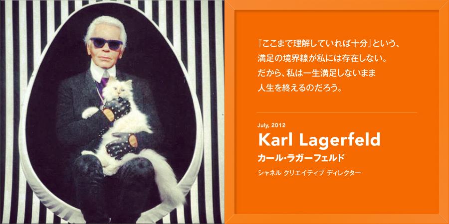 Vogue Japan Happy Birthday 本日歳の誕生日を迎えたカール ラガーフェルド 今夜は彼の名言をどうぞ Http T Co Umum9ya2dp Karllagerfeld Http T Co 1qij9criix Twitter