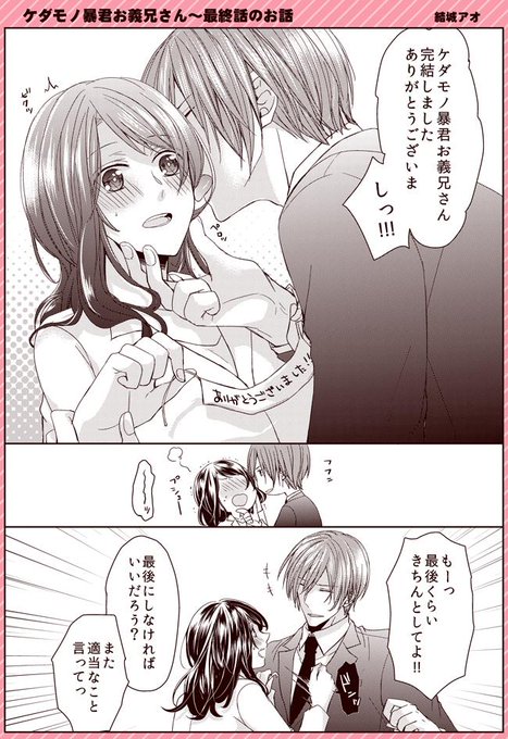 結城アオ Aoringo 0 さんのマンガ一覧 いいね順 3ページ ツイコミ 仮 結城アオ Aoringo 0 さんのマンガ一覧 いいね順 3ページ ツイコミ 仮