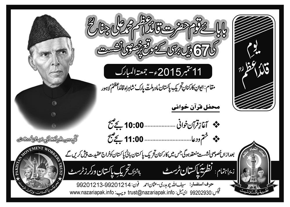Nazaria-i-Pakistan tweet media
