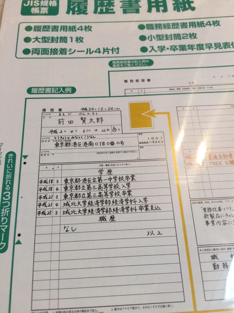 各種書類の「記入例」に登場するひとびと | marges de la linguistique