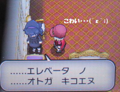 玲330 おまえらのゲームのトラウマ挙げてけ ポケモンxyの ミアレのオカルトマニア 幽霊 事件 あれ ビビった 何の前置きもなく 急に来たから 気配 全くなかった 普通のビルだったし あと エレベーターのやつね Http T Co 3gguhjxkl9