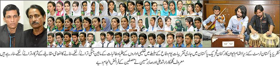 Nazaria-i-Pakistan tweet media