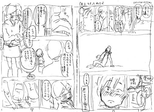 完成原稿は載せらんないから分かる人だけ分かっとくれ。ネーム段階で人に見せてないから超キタナイ。後で見返してコマ追加したり、作画時の注意事項を周りに書いたりよくする。
#皆さんネームと完成原稿見せてください 