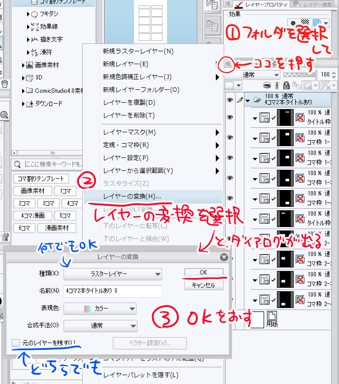 ４コマ特化 木下きこさんのクリスタ講座 枠線 初心者向け Togetter