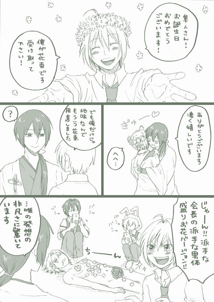 隼人さんおめでとう!!!!
#俺プリ版深夜の真剣お絵かき60分一本勝負 