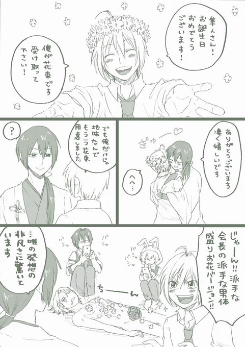 隼人さんおめでとう!!!!
#俺プリ版深夜の真剣お絵かき60分一本勝負 