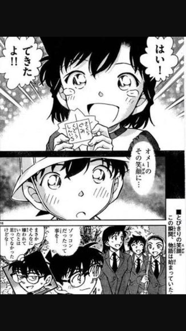 名探偵コナン 新一と蘭 初めて会った回から告白回など2人のすべてをまとめてみた マンガ考察 Com