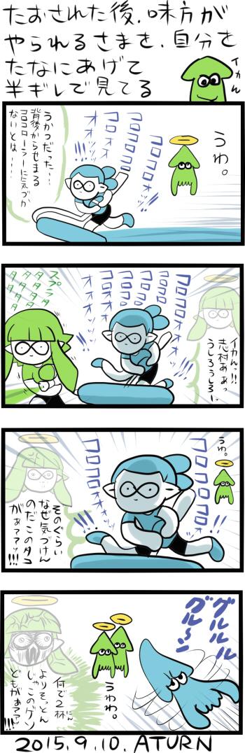 スプラトゥーン漫画20巻 少年漫画
