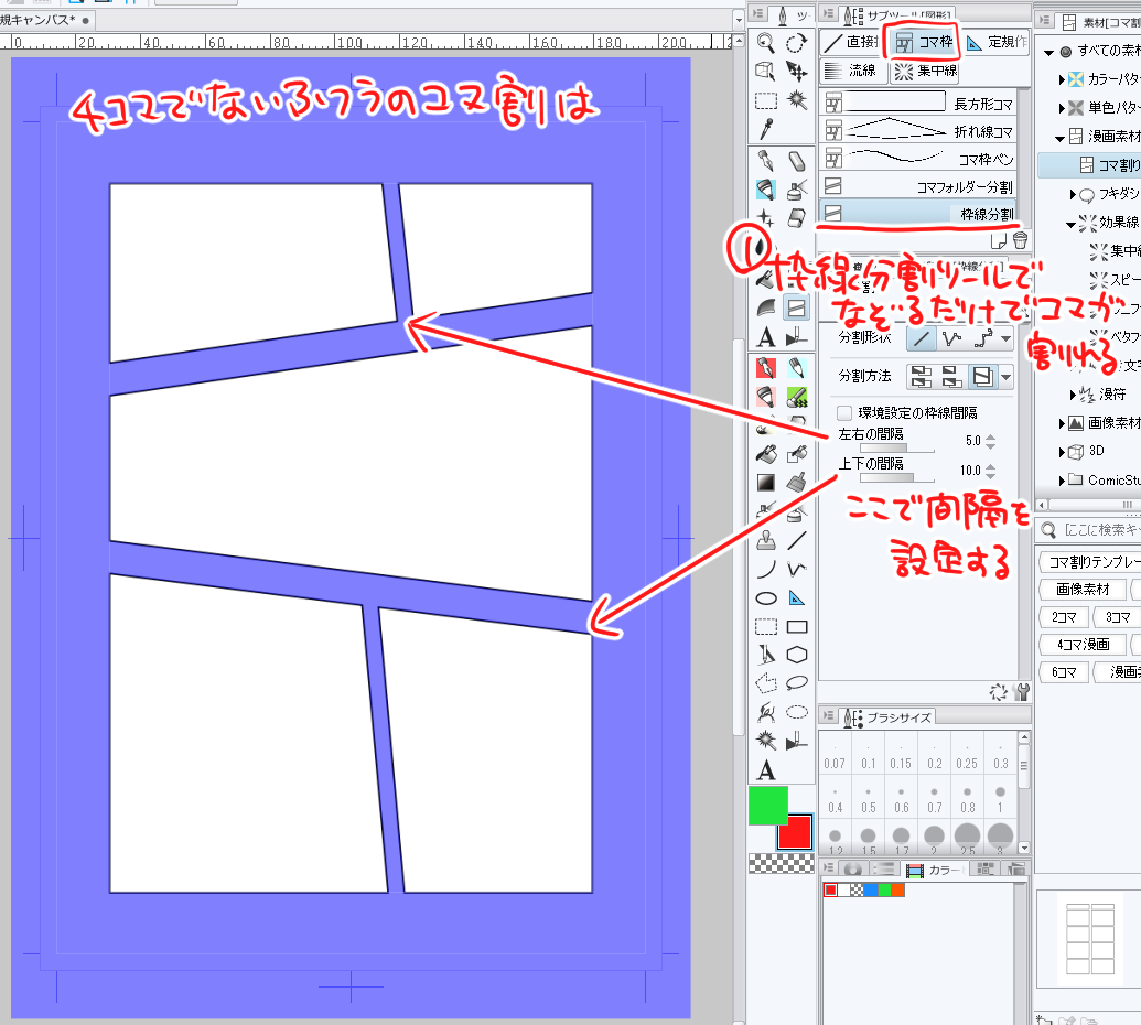 ４コマ特化 木下きこさんのクリスタ講座 枠線 初心者向け Togetter