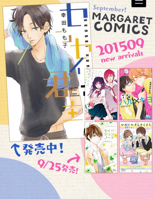 虹色デイズのtwitterイラスト検索結果 古い順