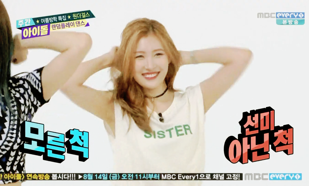 CAPTURESUNMI's tweet photo. [CAP] Sunmi - Weekly Idol 15.08.12 Ep.211
#leesunmi #wondergirls #jypnation #jypentertainment #kpop #이선미 #원더걸스 http://t.co/FdDvXmcwa6