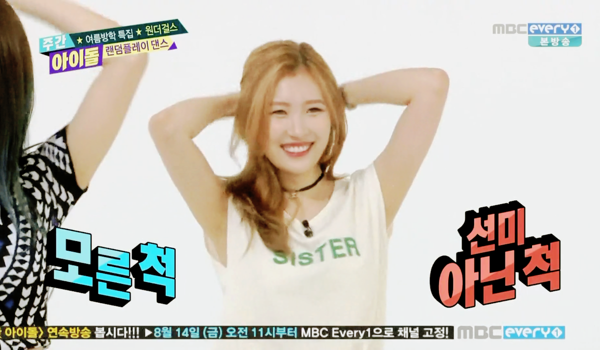 CAPTURESUNMI's tweet photo. [CAP] Sunmi - Weekly Idol 15.08.12 Ep.211
#leesunmi #wondergirls #jypnation #jypentertainment #kpop #이선미 #원더걸스 http://t.co/FdDvXmcwa6