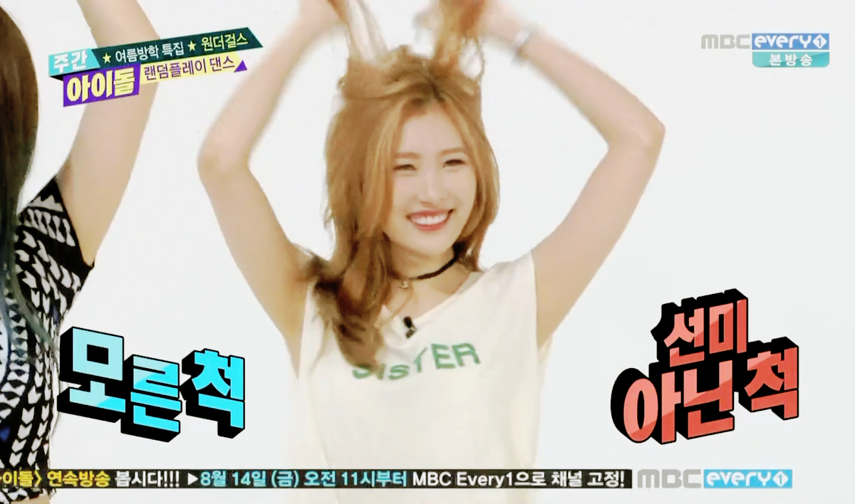 CAPTURESUNMI's tweet photo. [CAP] Sunmi - Weekly Idol 15.08.12 Ep.211
#leesunmi #wondergirls #jypnation #jypentertainment #kpop #이선미 #원더걸스 http://t.co/FdDvXmcwa6