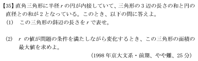 ハイレベル文系数学bot Bunkei Math Twitter