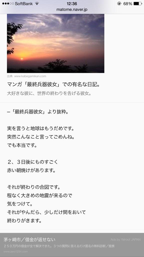 カトゥータス Ar Twitter 最終兵器彼女のパロディーだったんですけども W ごめんなさい 不謹慎でした W パワプロアプリ終わったら死ぬくらい好きなので終わらないでください W Http T Co 2grjrp0i0y