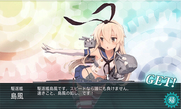 わくわくサイエンス 45rt 艦これ 初心者提督の最初の目標 島風のレア度ってどれくらいだろう Http T Co Yqjkpxhbet 艦隊これくしょん 艦これ Kankore Http T Co Goywrrtsly Twitter