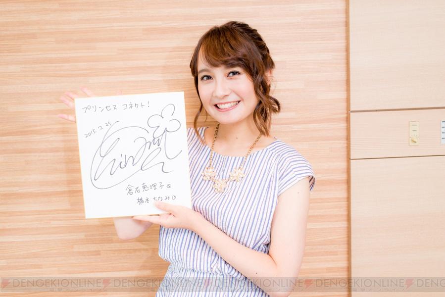 プリンセスコネクト 橋本ちなみさんが倉石恵理子を語る すべて愛情の裏返し プリコネ 電撃オンライン Scoopnest プリンセスコネクト 橋本ちなみさんが倉石恵理子を語る すべて愛情の裏返し プリコネ 電撃オンライン Scoopnest