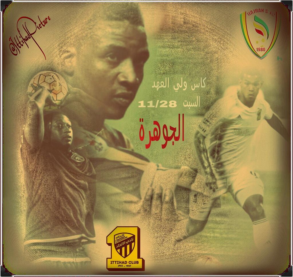 يارب العباد وفق #الاتحاد  
#الاتحاد_نجران
#حمله_60_الف_اتحادي_امام_نجران  #صور_الاتحاد #صناع_القرار #ittihadPicture