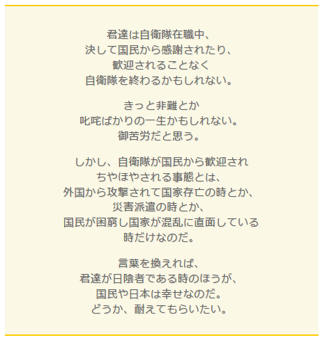 モリヒロ 大阪の天気 昭和32年 防衛大学校の第一回卒業式での吉田茂首相 当時 の訓示 これは平成になった今でも自衛隊員を的確に表している言葉なはず 名言だと思うよ Http T Co 526bp1suxk